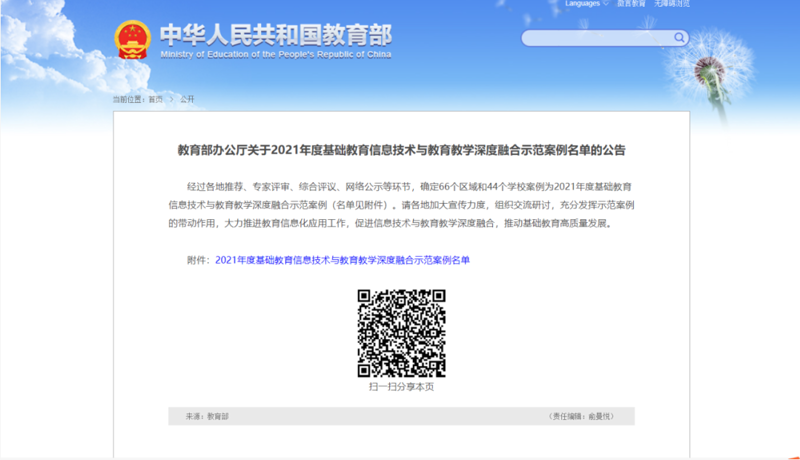 APP开发外包：开启企业数字化转型的新篇章